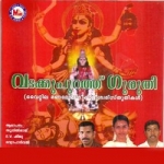 Vadakkupurathu Guruthi songs Vadakkupurathu Guruthi songs