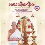 Vaimelikaavilamma songs Vaimelikaavilamma songs