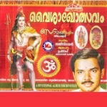 Vaishakhotsavam songs Vaishakhotsavam songs