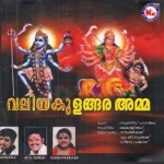 Valiya Kulangara Amma songs Valiya Kulangara Amma songs