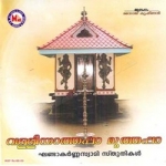 Valliyathappa Muthappa songs Valliyathappa Muthappa songs