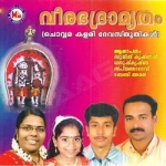 Veerabhadramrutham songs Veerabhadramrutham songs