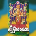 Veettinalamma songs Veettinalamma songs