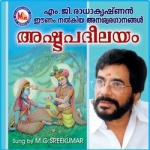Ashtapatheelayam songs Ashtapatheelayam songs