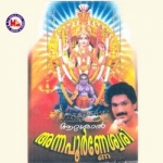 Attukal Annapoorneswari songs Attukal Annapoorneswari songs