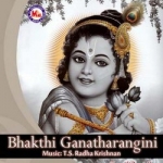Bhakhi Ganatharangini songs Bhakhi Ganatharangini songs
