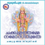 Chakkulathamme Namostuthe songs Chakkulathamme Namostuthe songs