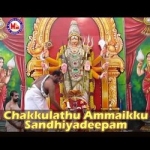 Chakkulathu Ammaikku Sandhiyadeepam songs Chakkulathu Ammaikku Sandhiyadeepam songs