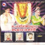 Cherthala Bhagavathy songs Cherthala Bhagavathy songs
