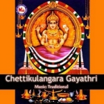 Chettikulangara Gayathri songs Chettikulangara Gayathri songs