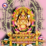 Chottanikkara Devi Mahathmyam - Ram Surendar songs Chottanikkara Devi Mahathmyam - Ram Surendar songs