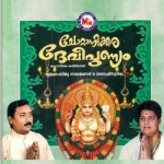 Chottanikkara Devi Punyam songs Chottanikkara Devi Punyam songs