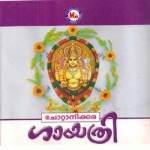 Chottanikkara Gayathri songs Chottanikkara Gayathri songs
