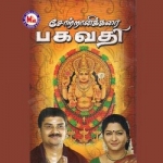 Chottanikkarabhagavathi songs Chottanikkarabhagavathi songs