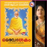 Daivadasakam songs Daivadasakam songs