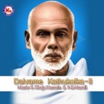 Daivame Kathukolka - Vol 2 songs Daivame Kathukolka - Vol 2 songs