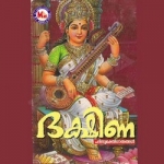 Dakshina songs Dakshina songs