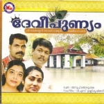 Devee Punyam songs Devee Punyam songs