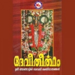 Devee Theertham songs Devee Theertham songs