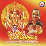 Deveekalabham songs Deveekalabham songs