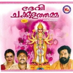 Devi Chakkulathamma - Vol 1 songs Devi Chakkulathamma - Vol 1 songs