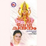 Devi Chandanam songs Devi Chandanam songs