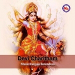Devi Charitham songs Devi Charitham songs