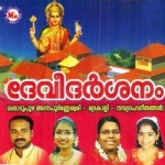 Devi Darsanam songs Devi Darsanam songs