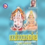 Devi Gaanaanjali songs Devi Gaanaanjali songs