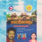 Devi Malyam songs Devi Malyam songs