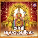 Devi Mokambike songs Devi Mokambike songs