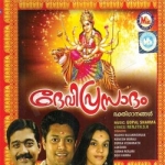 Devi Prasadam - Gopal Sharma songs Devi Prasadam - Gopal Sharma songs