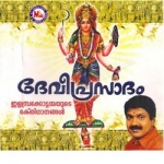 Devi Prasadam - Vol 1 songs Devi Prasadam - Vol 1 songs