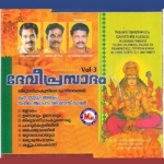Devi Prasadam - Vol 3 songs Devi Prasadam - Vol 3 songs