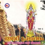 Devi Prasadam (Parthasarathy) - Vol 1 songs Devi Prasadam (Parthasarathy) - Vol 1 songs