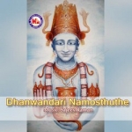 Dhanwandari Namosthuthe songs Dhanwandari Namosthuthe songs