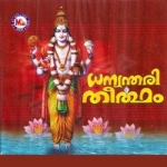 Dhanwanthari Theertham songs Dhanwanthari Theertham songs
