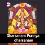 Dharsanam Punnya Dharsanam - Murali Krishna songs Dharsanam Punnya Dharsanam - Murali Krishna songs