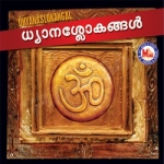 Dhyana Slokangal songs Dhyana Slokangal songs