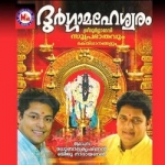 Durga Maheswaram songs Durga Maheswaram songs