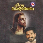 Divyasangeerthanam songs Divyasangeerthanam songs