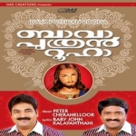 Baava Puthran Rooha songs Baava Puthran Rooha songs