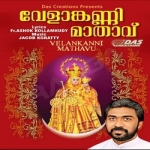 Velankanni Mathavu songs Velankanni Mathavu songs