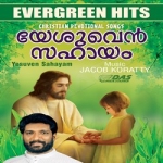 Yesuven Sahayam songs Yesuven Sahayam songs