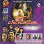 Nin Snehatthaal songs Nin Snehatthaal songs