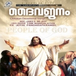 Daivajanam songs Daivajanam songs