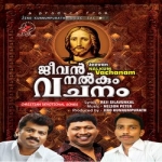 Jeevan Nalkum Vachanam songs Jeevan Nalkum Vachanam songs