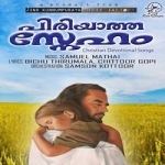 Piriyatha Sneham songs Piriyatha Sneham songs