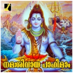 Namashivaya Pahimam songs Namashivaya Pahimam songs
