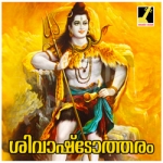 Shivashtotharam songs Shivashtotharam songs